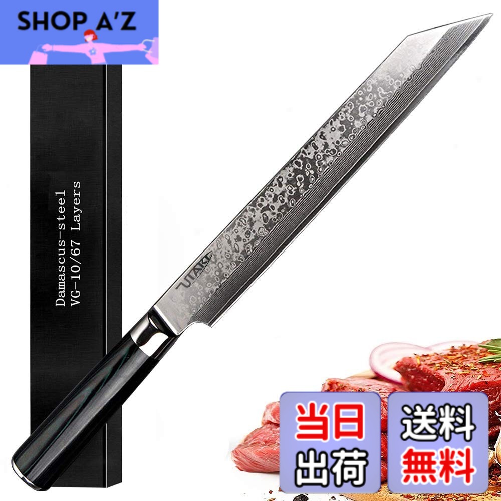 【送料無料】Utaki 柳刃包丁 包丁 V金10号 刃渡り265mm ダマスカス切付型刺身包丁 料亭で出されるような美しいお刺身がご家庭でも作れます