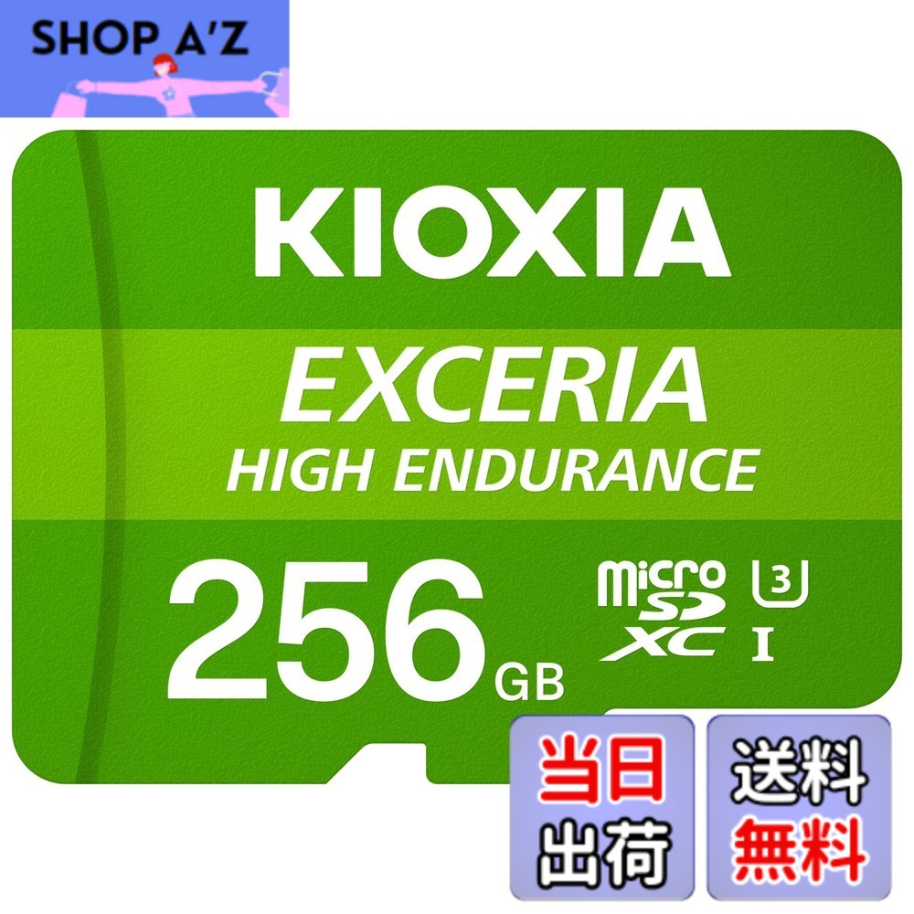 【貨物輸送無料】KIOXIA(キオクシア) 旧東芝記憶装置 microSD 256GB 高耐久 監督することカメラ・ドライブレコーダー相応う UHS-I U3 V30 Class10 最大限度読出速度100MB/s 国内受け支える置き目品 製造業者2年 KLMHA256G