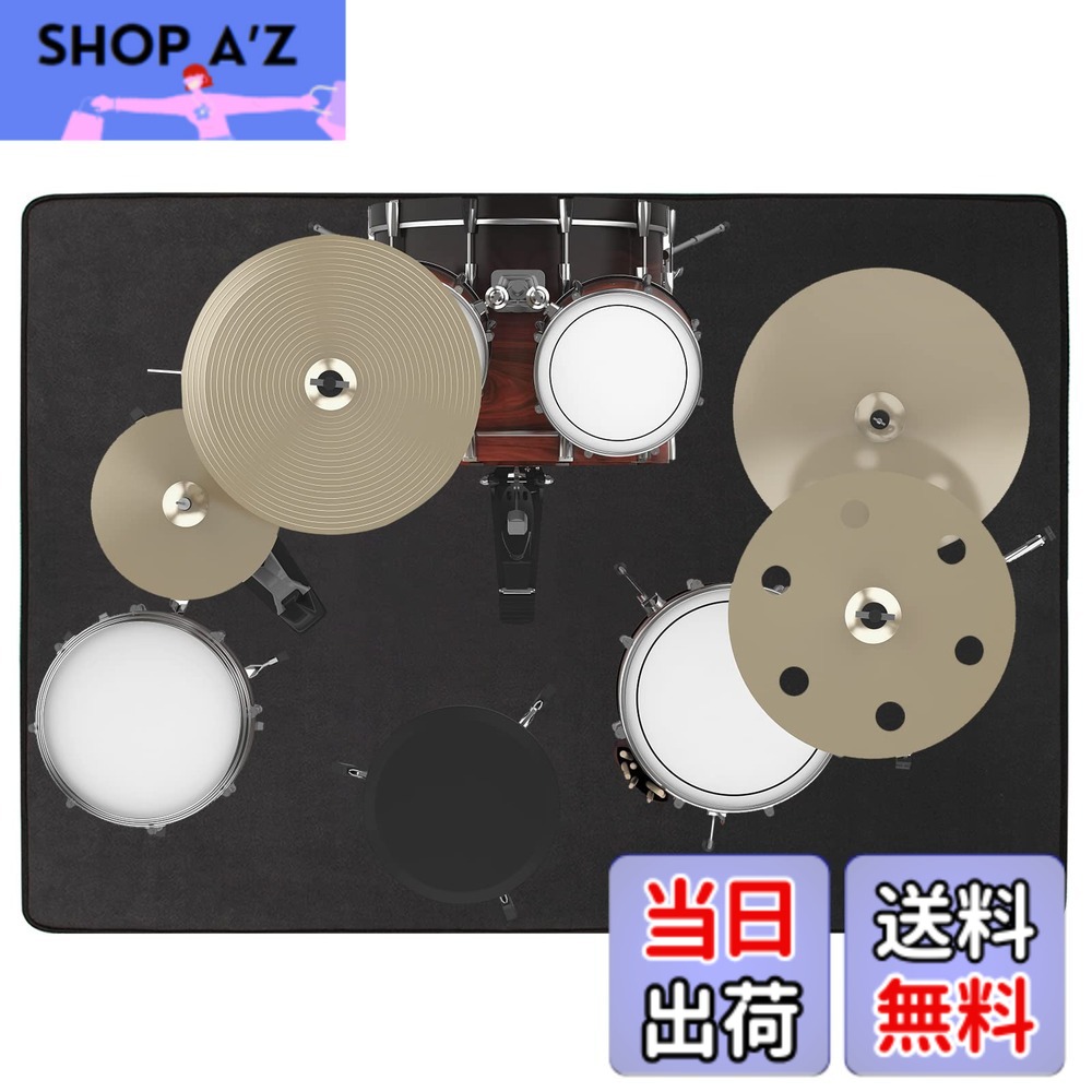 【送料無料】BQKOZFIN ドラムマット ドラムラグ 防音 防振 パーカッション 絨毯 滑り止め 振動吸収 ピアノマット 練習用 フロアマット 長方形 ブラック 160X200cm
