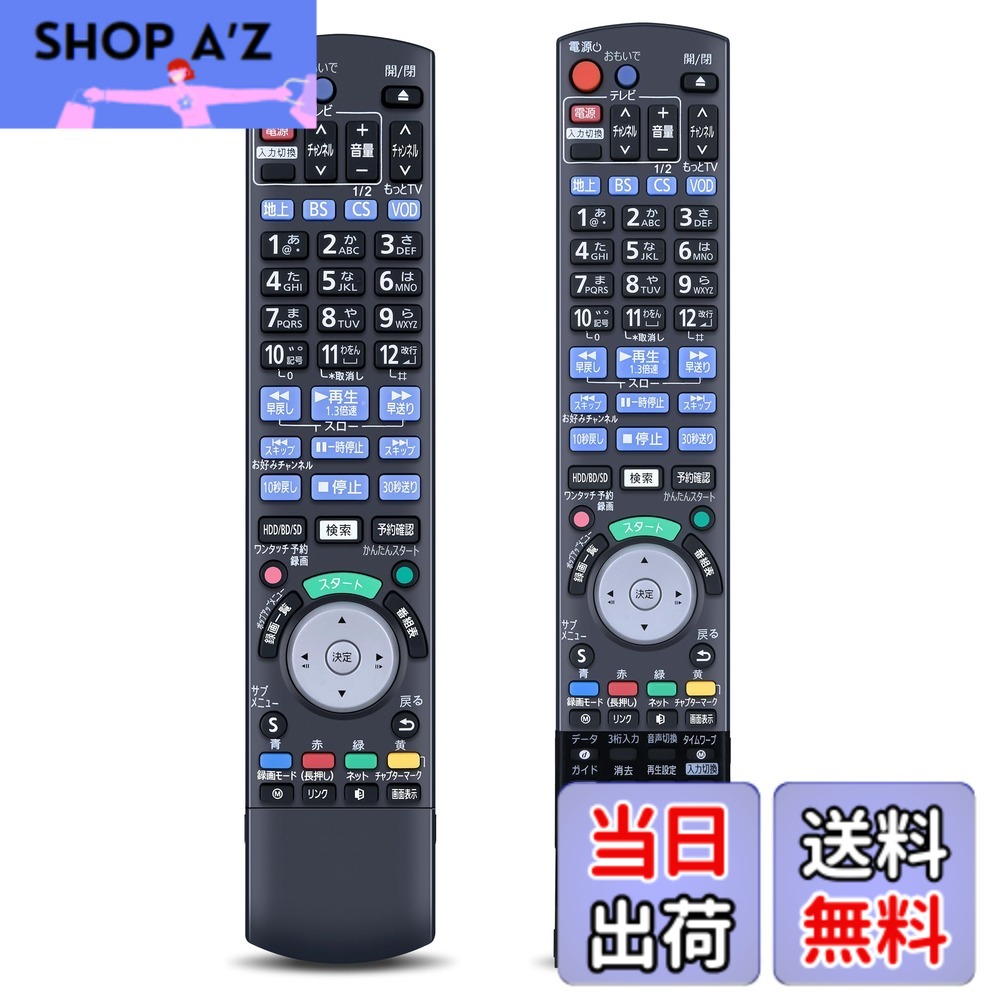 【送料無料】ブルーレイレコーダーリモコン N2QAYB000906 for Panasonic パナソニック ディーガ リモコン パナソニックリモコン panasonic bd ir6 リモコン パナソニックブルーレイレコーダーリモコン DMR-BZT750-S対応