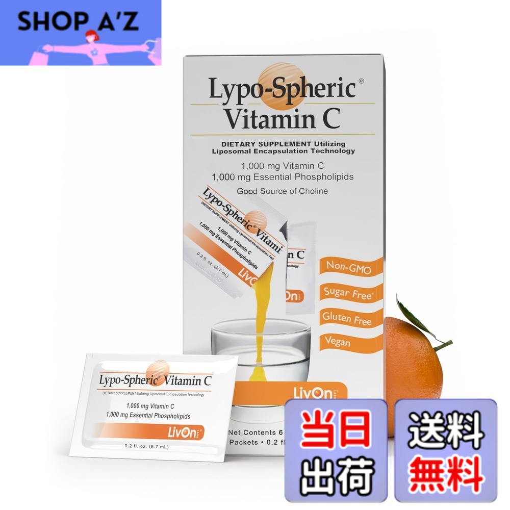 【貨物輸送無料】リポスフェリック ヴィタミンC 火薬 30包 ダイエット・健康-ビタミンC-サプリメント