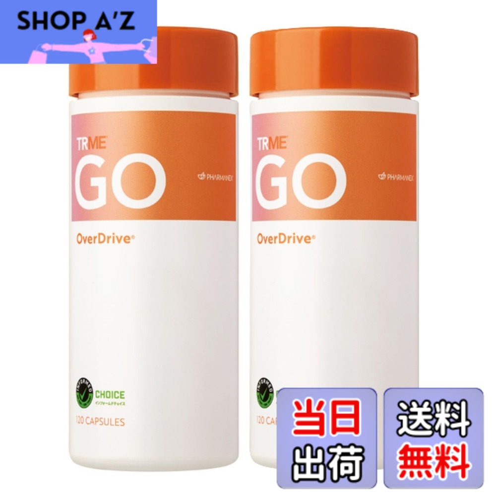 【送料無料】ニュースキン｜TRME GO オーバードライブ｜84.6g（120カプセル x2 ）／60日分目安｜アスリートレベルのサプリ｜栄養補給におすすめ｜電解質・ビタミンB群・植物成分配合｜アンチドーピング認証取得 11,385円