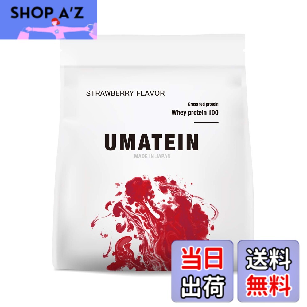 【送料無料】UMATEIN ウマテイン プロテイン ホエイプロテイン ストロベリー味 1kg 国産 11種類のビタミン配合