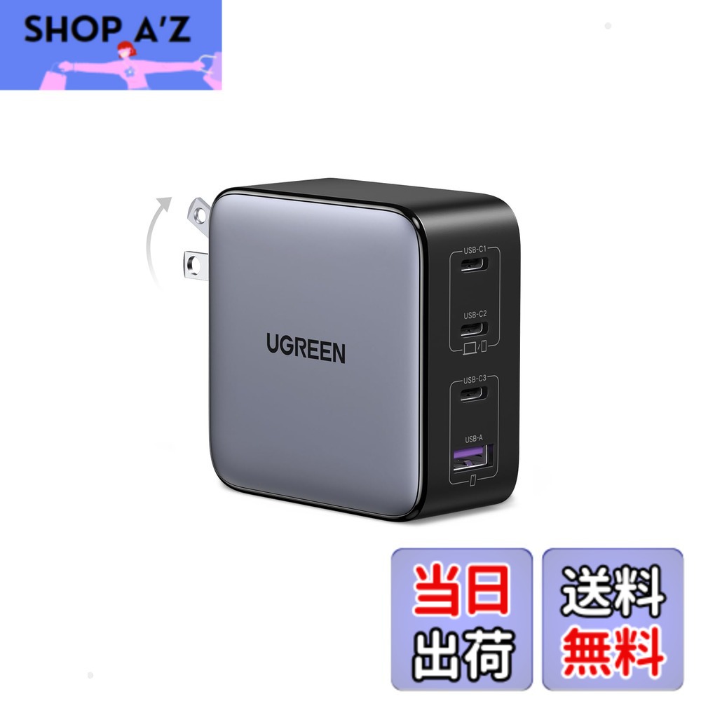 【貨物輸送無料】UGREEN Nexode 100W 申し受ける器 手っとり早い Type-C 4界面【USB-C*3とUSB-A*1】PD3.0 PPS GaNII 折り畳み式iphone17/16/15/14/MacBook/Dell/iPad/S26 Ultra/Android相応う PSE其れ相応 CD226