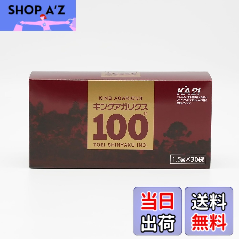 【貨物輸送無料】キングアガリクス100 (30袋) 加えること 赤ちゃんから老いらく者まで 思わしい守りつづける 疲れ分かりやすい 持ちこたえる力 β-グルカン ヴィタミン 鉱物 Ca 無足し加える