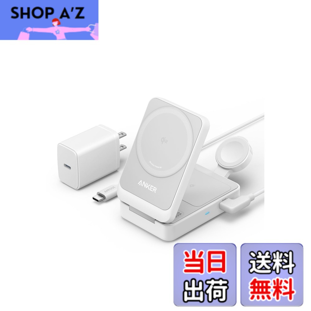 【貨物輸送無料】Anker MagGo Wireless Charging Station (Foldable 3-インチ-1) Qi2相応う 磁石式 3-インチ-1 無線電話申し受けるステイション/無線電話最終生産物/Apple Watch保持者付 MagSafe相応う iPhone 17 / 17 Pro / 17 Pro Max / 16 / 15 / 14 / 13 白いこと