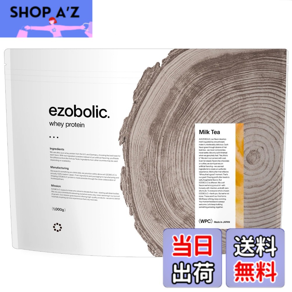 【送料無料】エゾボリック ホエイ プロテイン 1kg ミルクティー味 ホエイプロテイン WPC ビタミン 北海道発 プロテイン専門店 EZOBOLIC 国内製造｜SHOP A&rsquo;z 店 7,367円