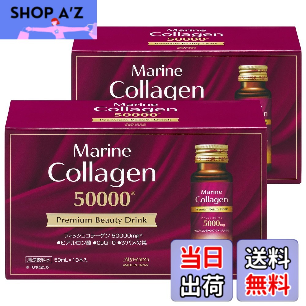 【送料無料】愛粧堂 日本製 マリンコラーゲン プレミアム ビューティー ドリンク いちご味 魚由来 フィッシュ コラーゲンペプチド ヒアルロン酸 CoQ10 ツバメの巣 ビタミンC 肌キア 美容サプリ AISHODO Marine Collagen Premium Beauty Drink 2箱セット