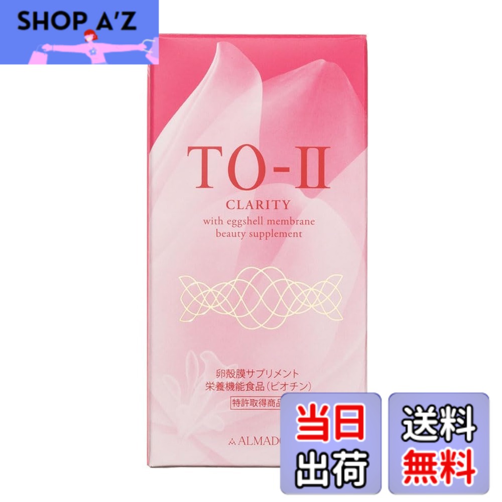 【送料無料】アルマード TO-II CLARITY (２７０粒)