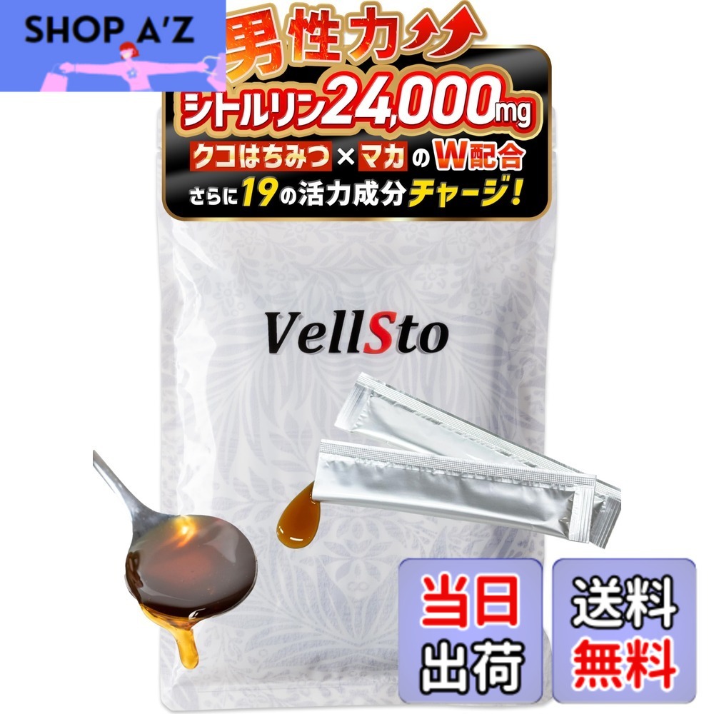 【貨物輸送無料】VellSto ヴェルスト ロイヤル お前さん蜂みつ はちみつ 大物シトルリン800瓱 マカ アルギニン トリプル練り合わせる クコ ムクナ 亜米利加人蔘 スッポン 生姜 本番前の厳選先だつもの平衡にする 1袋(10gx30本).