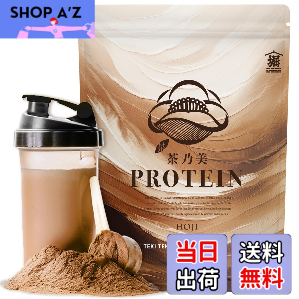 【貨物輸送無料】【お茶屋が養成】茶乃美 タンパク質 810g 一番茶 ほうじ茶 ホエイ ソイ 人工あま味料不当て嵌める ヴィタミン 11種 砿物 6種 コラーゲン ヒアルロン酸 飼い犬リン 置き換え 食事制限 whey soy protein 堀口園 (シェイカーは嘱するしておりません)