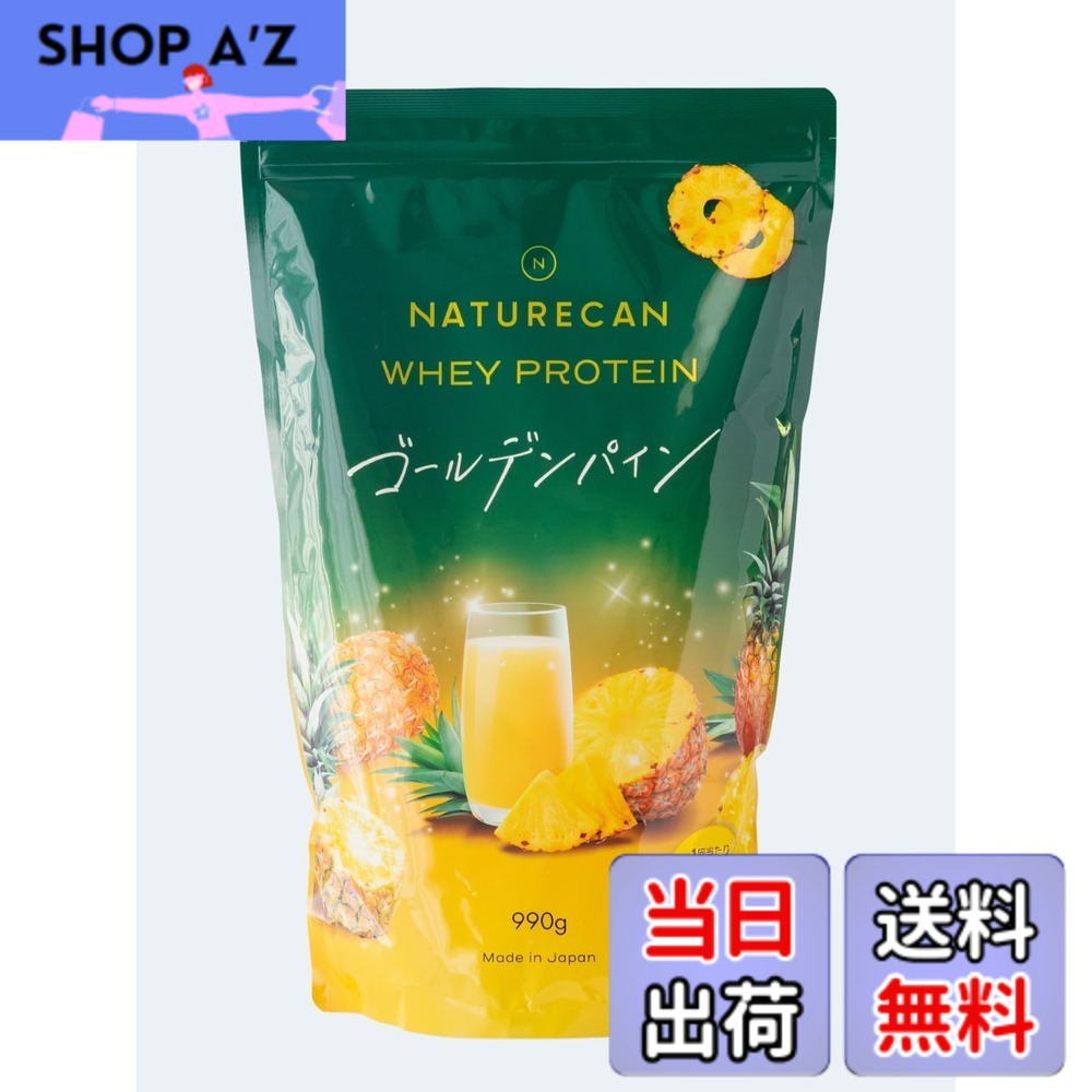 【貨物輸送無料】Naturecan (人となりカン) ホエイプロテイン (タンパク質 21g) 食事制限 低糖質 低脂質 (990g 30食分 ゴールデンパイン味)