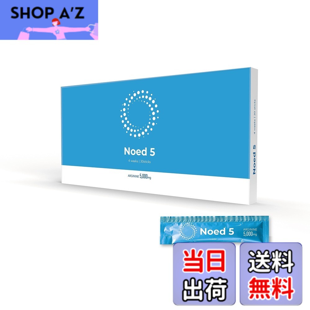 【貨物輸送無料】Noed5 交差点ファイブ 成人男性用 サプリ アルギニン 150000瓱 シトルリン マカ ジンク αリポ酸 日本製 (1本20g 30本入り口・入口) (1)