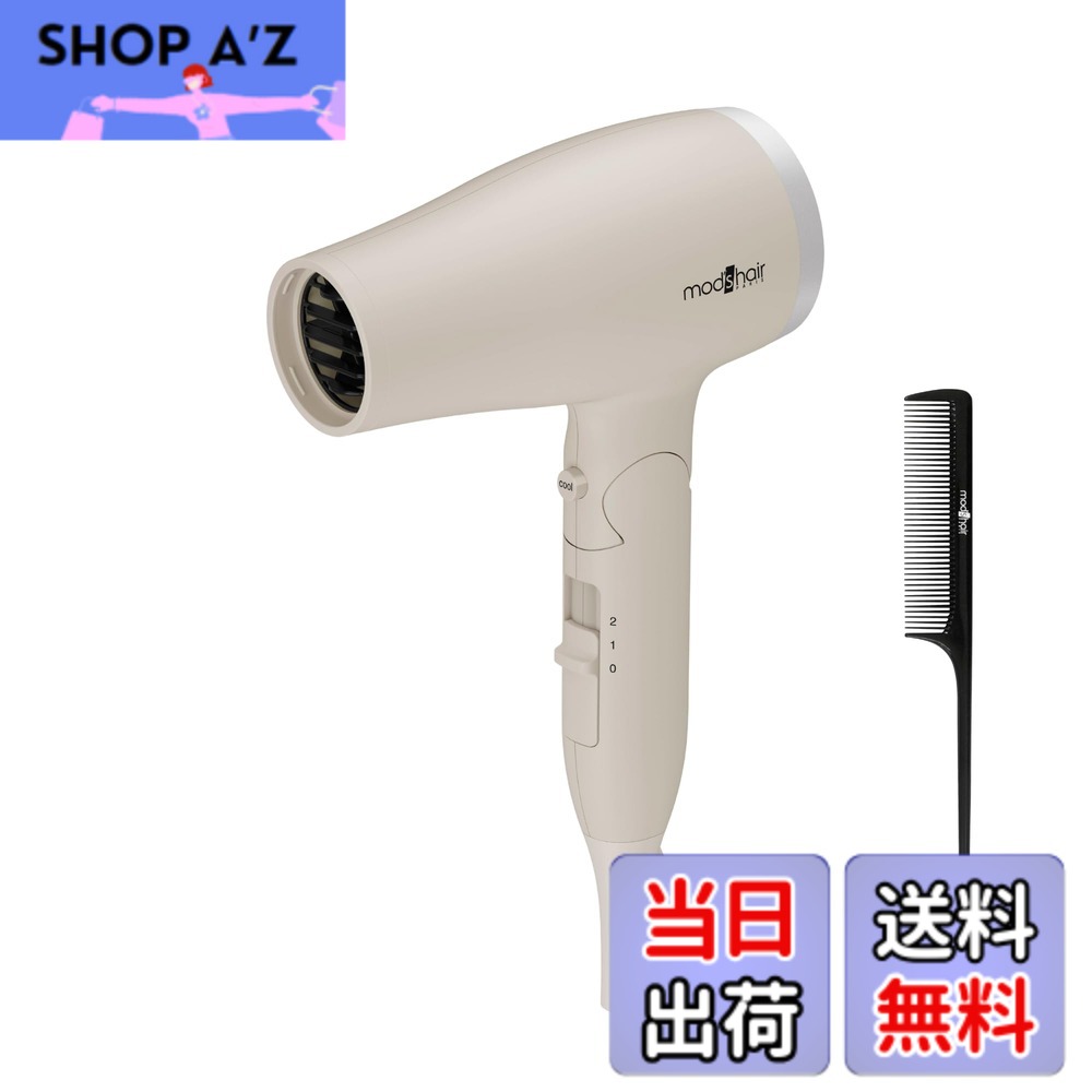 【送料無料】[ mod's hair ] アドバンススマート コンパクトイオンヘアードライヤー (MHD-1233) 色：アッシュグレー