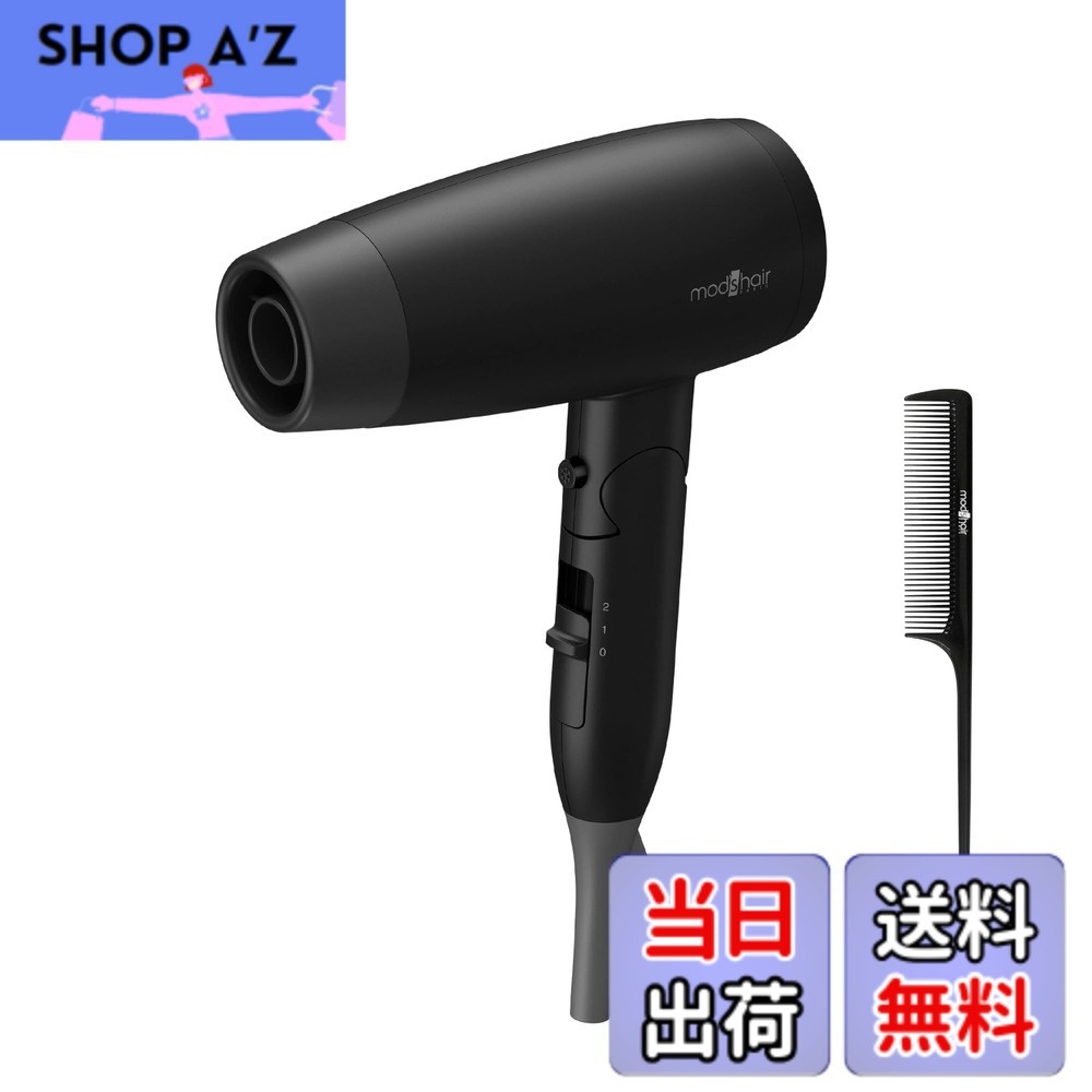 【送料無料】アドバンススマート コンパクトイオンヘアードライヤー 色：ブラック