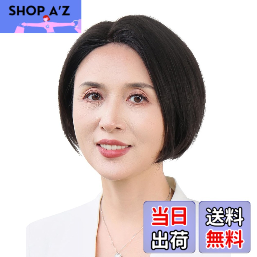 【送料無料】TefuRe Medical Wigs 安心安全な医療用適合商品 ウィッグ ショート ボブ 人毛100％ つむじ かつら 自然 黒髪 白髪隠し 薄毛隠し 脱毛症 女性 中高年 シニア JIS適合 パッチテスト済 PL保険加入済 色：センターパート/ナチュラルブラック、サイズ：ショート