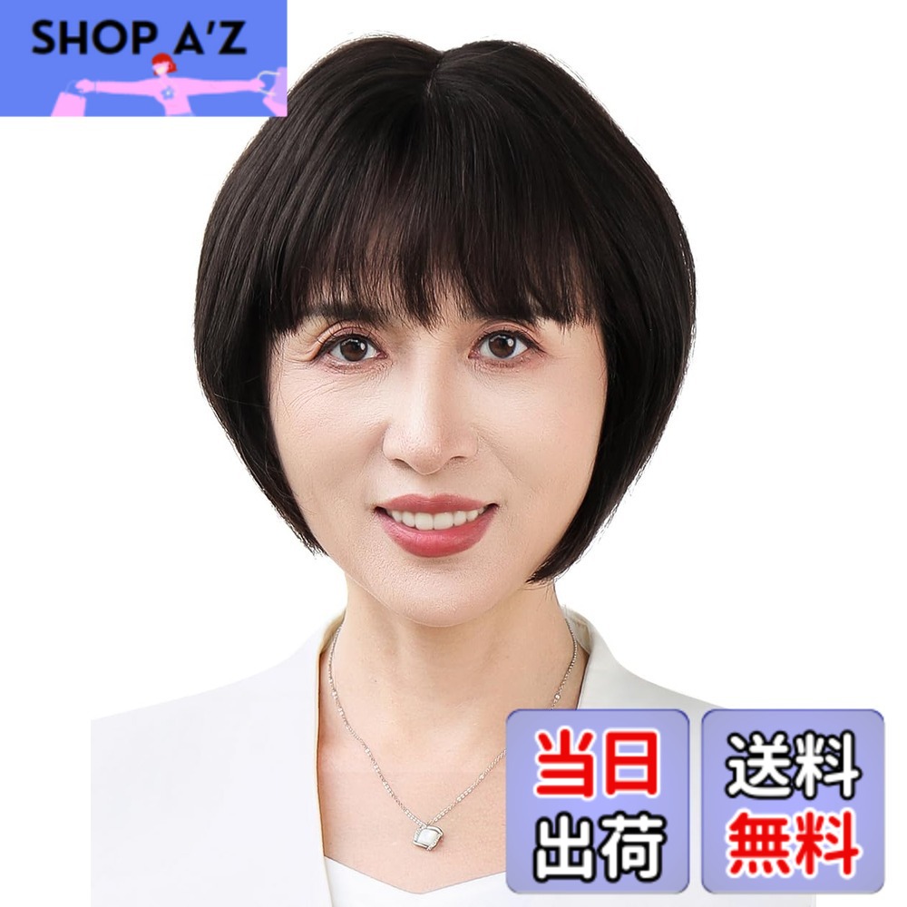 【送料無料】TefuRe Medical Wigs 安心安全な医療用適合商品 ウィッグ ショート ボブ 人毛100％ つむじ かつら 自然 黒髪 白髪隠し 薄毛隠し 脱毛症 女性 中高年 シニア JIS適合 パッチテスト済 PL保険加入済 Mwig TMJ00 色：25cm/ナチュラルブラック、サイズ：ショート