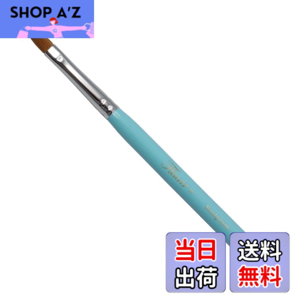 【貨物輸送無料】Fleurir スカルプチュアブラシ 青色 色：青色
