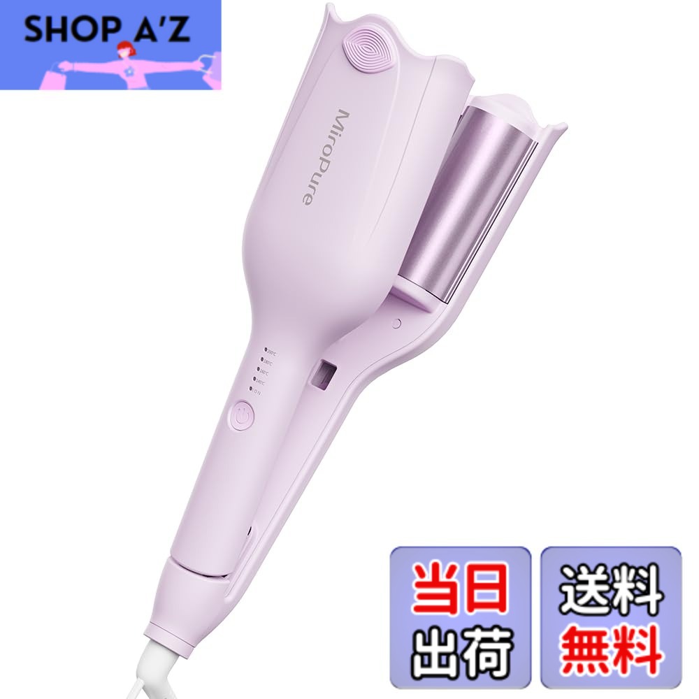 【送料無料】MiroPure ヘアアイロン カール ウェーブアイロン 34mm 色：パープル、サイズ：標準サイズ