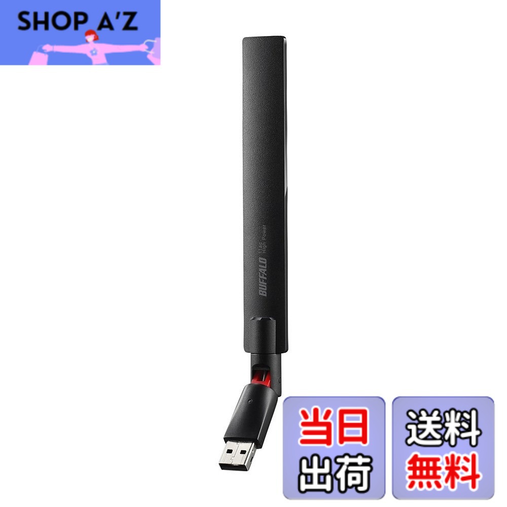 【貨物輸送無料】BUFFALO 11ac/n/a/g/b 433Mbps USB2.0用 無線電話ローカルエリアネットワーク子機 日本製造業者 WI-U2-433DHP 色：黒いこと
