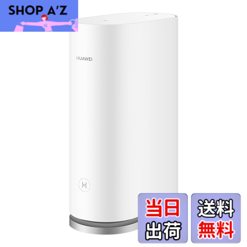 【送料無料】HUAWEI Mesh 色:ホワイト、サイズ:1個パック|SHOP A’z 店