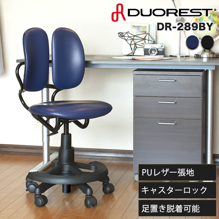 デュオレスト DR-289BY（W470×D470-550×H790-900） DR-289BY - DUOREST (デュオレスト）