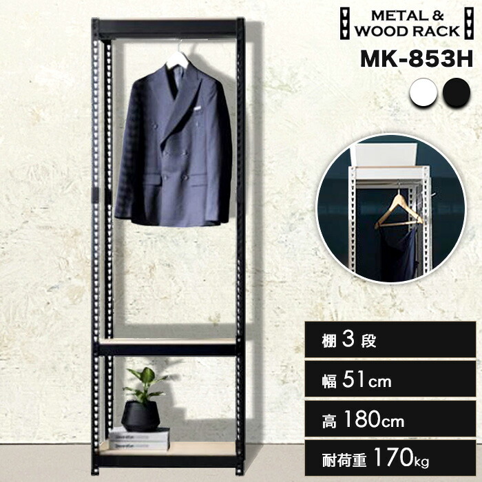 【ファッション通販】 楽天市場】スチールラック 3段 幅81cm 奥行41cm 高さ180cm 総耐 スチールラック・メタルラック