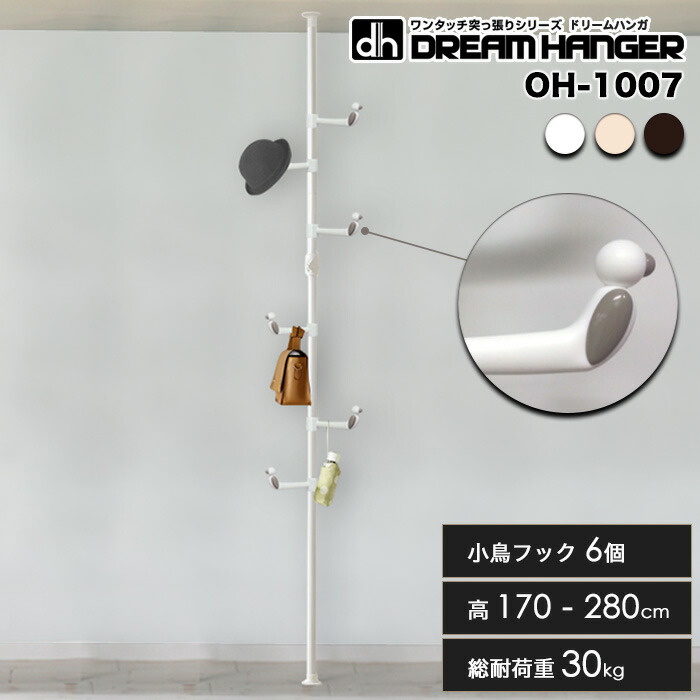 楽天市場】【2本セット】【簡単】ワンタッチ式突っ張りポールハンガー