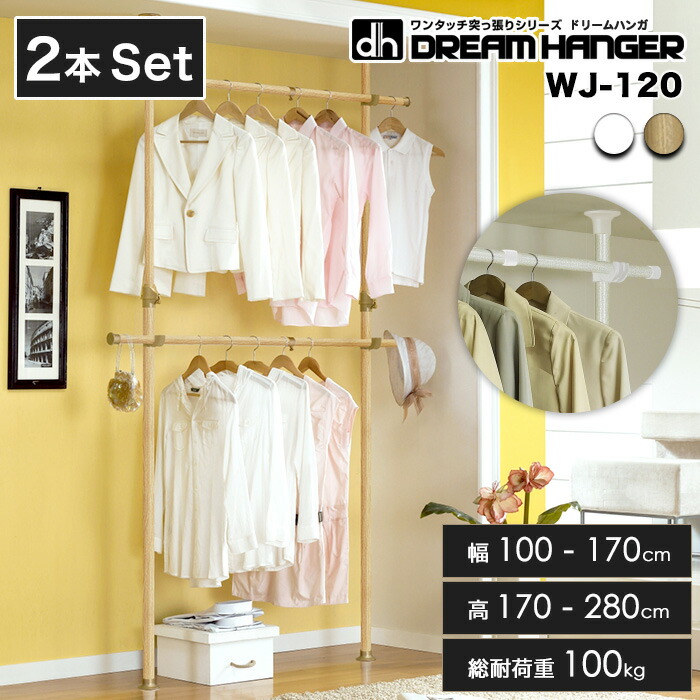 レア！一点物！ハンガー付きスーツラック ユニセックス 男女兼用 レア！一点物！ハンガー付きスーツラック ユニセックス 男女兼用