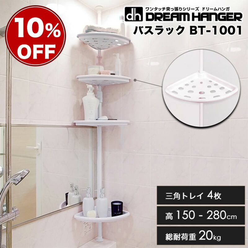 ステンレス　つっぱりコーナーラック ニトリ ステンレスつっぱりコーナーラック4段(MS06) : ニトリ Yahoo!店