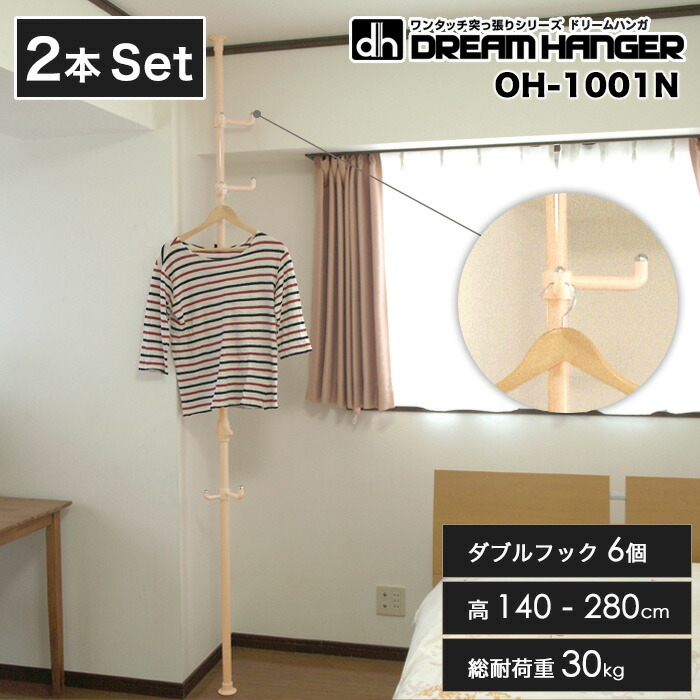 楽天市場】＼10％OFF／【簡単】ワンタッチ式突っ張りポールハンガー OH