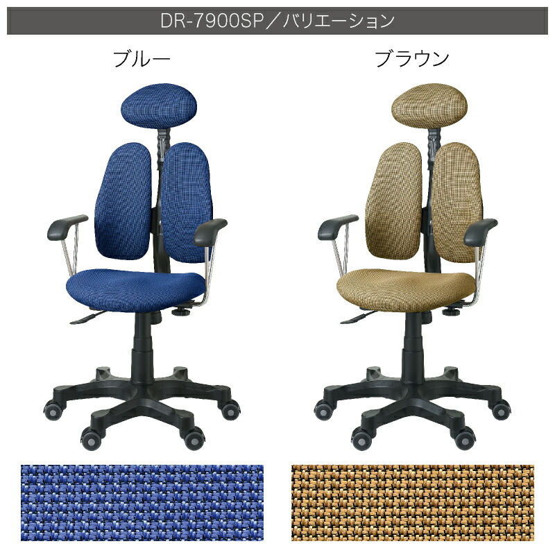 DUOREST DR-7900SP DUO LADY 人間工学 チェア オフィス - デスク