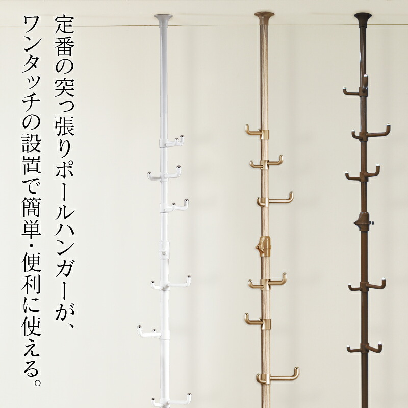 楽天市場 天井突っ張り式 突っ張り棒 つっぱりポールハンガー ハンガーラック ダブルフック コートハンガー クローゼット つっぱり棒 強力 収納 天井 縦 帽子 天井 壁面収納 棚 コートハンガー 洗濯物 つっぱり ポール ハンガー つっぱりラック 突っ張り棚 Oh 1001s 楽天市場 天井突っ張り式 突っ張り棒 つっぱりポールハンガー ハンガーラック ダブルフック コートハンガー クローゼット つっぱり棒 強力 収納 天井 縦 帽子 天井 壁面収納 棚 コートハンガー 洗濯物 つっぱり ポール ハンガー つっぱりラック 突っ張り棚 Oh 1001s