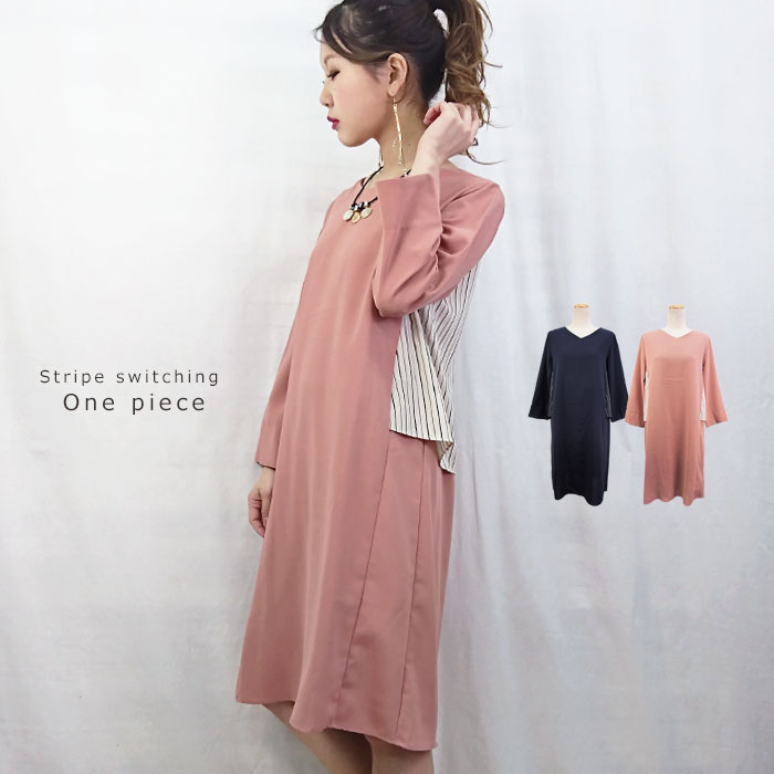 楽天市場 ワンピース とろみ ストライプ バックストライプ 長袖 カジュアル キレイめ フォーマル 上品 ゆったり 異素材 韓国アパレル 韓国 ファッション セミフォーマルにもおすすめ ストライプ切替ワンピース メール便ok あす楽対応 buzz ex