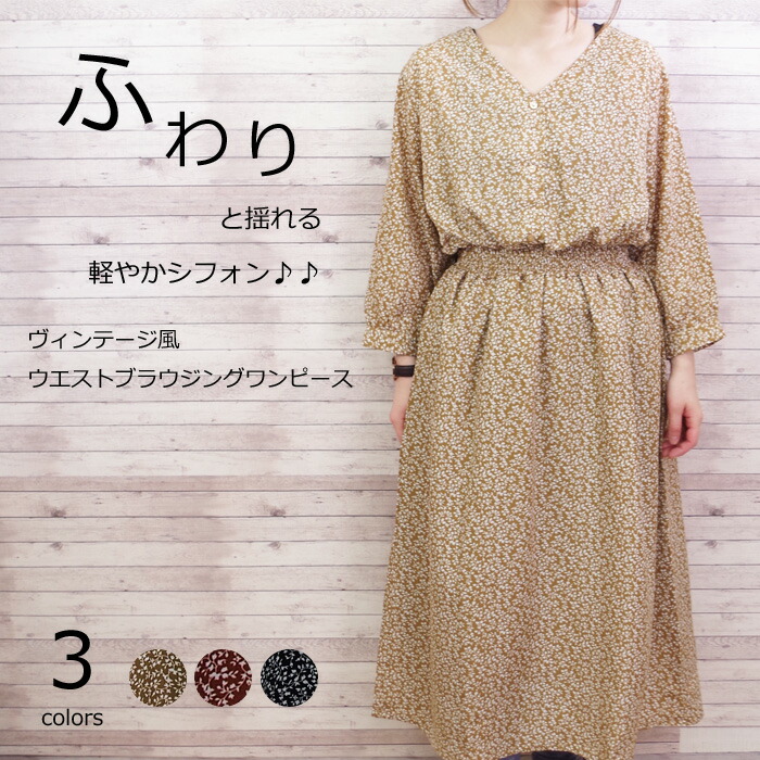 新色追加 シフォンドレス ノースリ レトロ ワンピース 花柄 M21a0038 超激安 Studenjoy Com