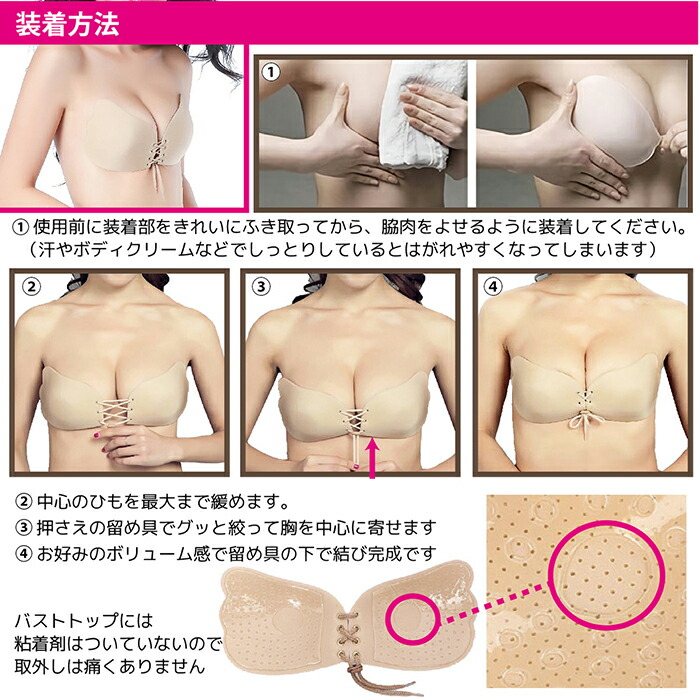 楽天市場 送料無料 シリコンブラ ヌーブラジャー ヌードブラ 人気 バストアップ 盛れる シリコン ノンワイヤー 下着 フィット くっきり 谷間メイク おすすめ 美胸 パッド コスプレ クリスマス 結婚式 二次会 パーティ イージーフィット 夏 ドレス ショップカーニバル