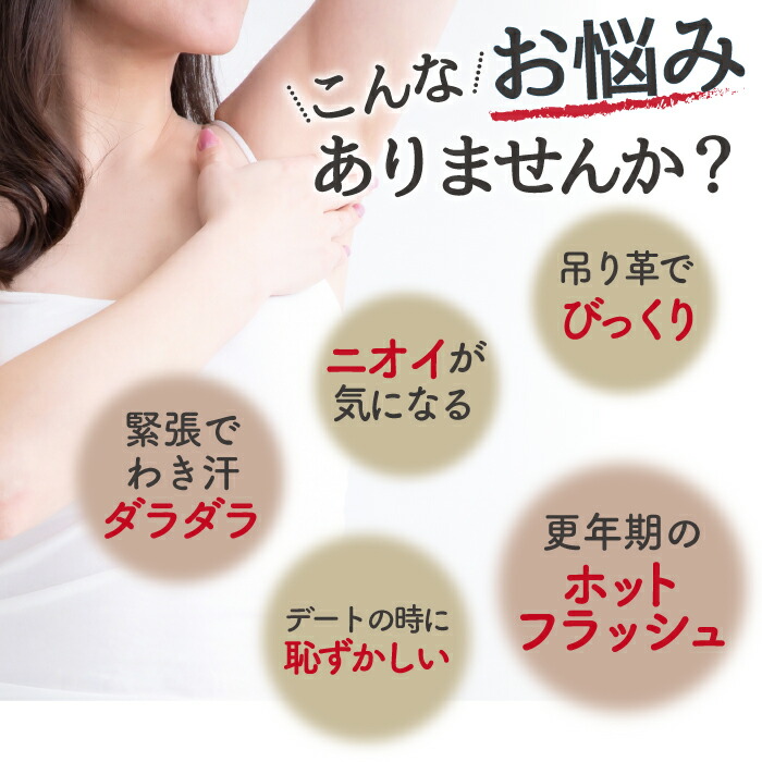 楽天市場 脇汗インナー 汗取りインナー 脇汗 インナー 脇汗パッド 脇汗パット 汗取り ワキ汗 脇汗パッド 汗取りパット付 汗取りパット 汗染み防止 汗じみ防止 汗対策 吸汗 速乾 ドライ 通気性 短め 薄い 半袖 Tシャツ 春夏 夏用 夏汗 ワキガ ベージュ インナー 下着