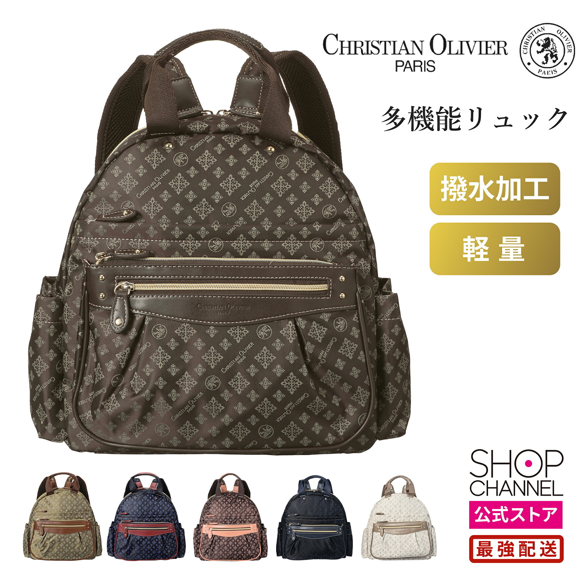 クリスチャン オリビエ 多役立つこと背嚢 背嚢 レディース 今めかしい 雅びやか お上さん お上さん 撥水 CHRISTIAN OLIVIER PARIS チョコレート/モカ/米国海軍×ぶどう酒/黒茶/インクネイビー【販売店通信路堅苦しさ】
