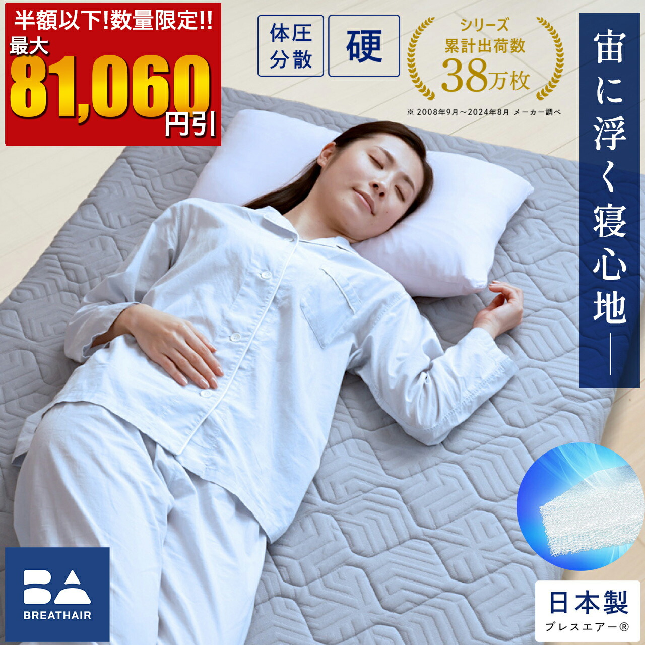 楽天市場】スーパーセール○送料無料 モリリン なめらかシルクの肌掛