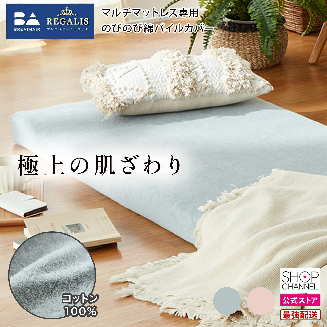 楽天市場】ブレスエアーレガリス専用 3つ折りカバー 替えカバー