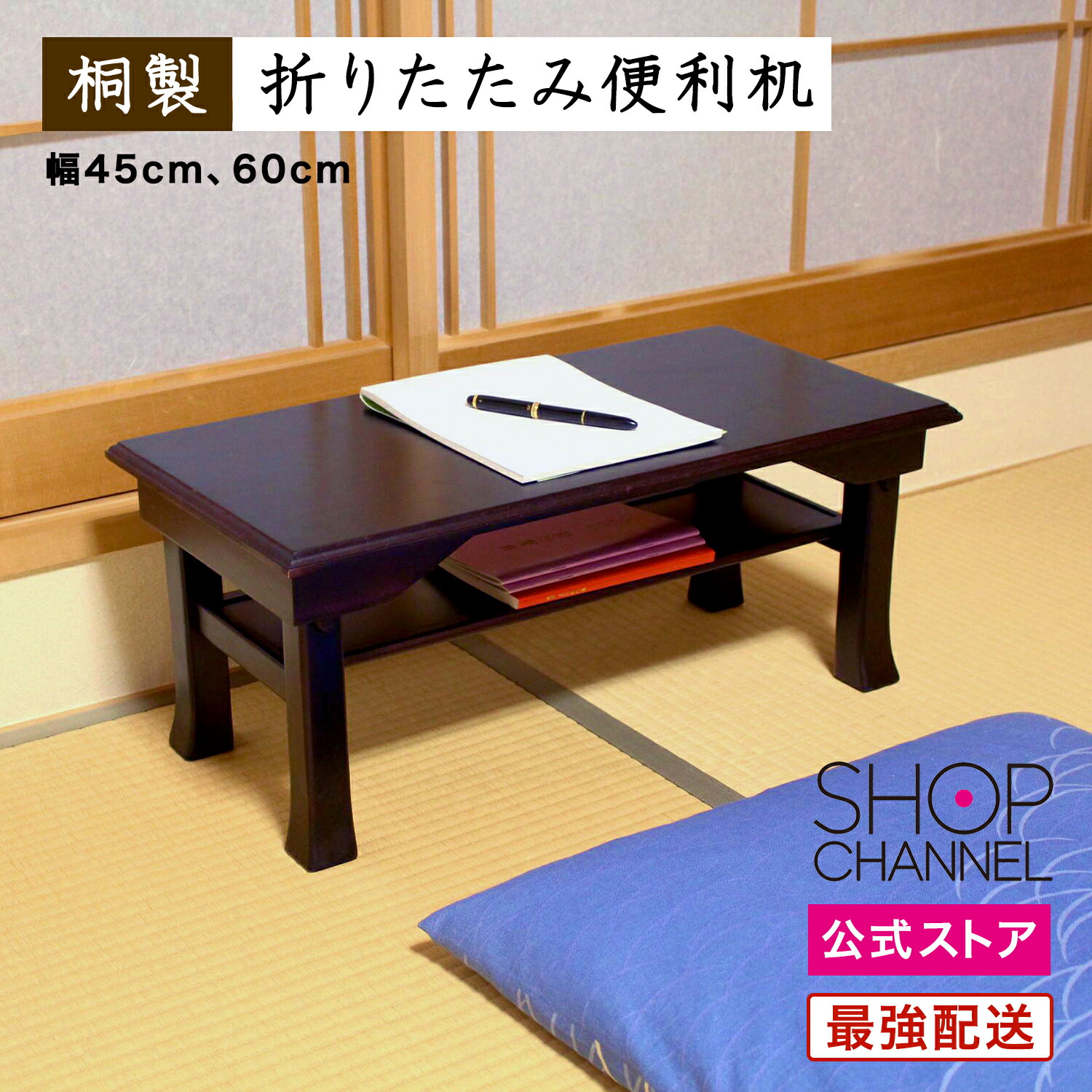 楽天市場】天然木 桐製 折りたたみ 便利机 ミニ 完成品 SDX-450