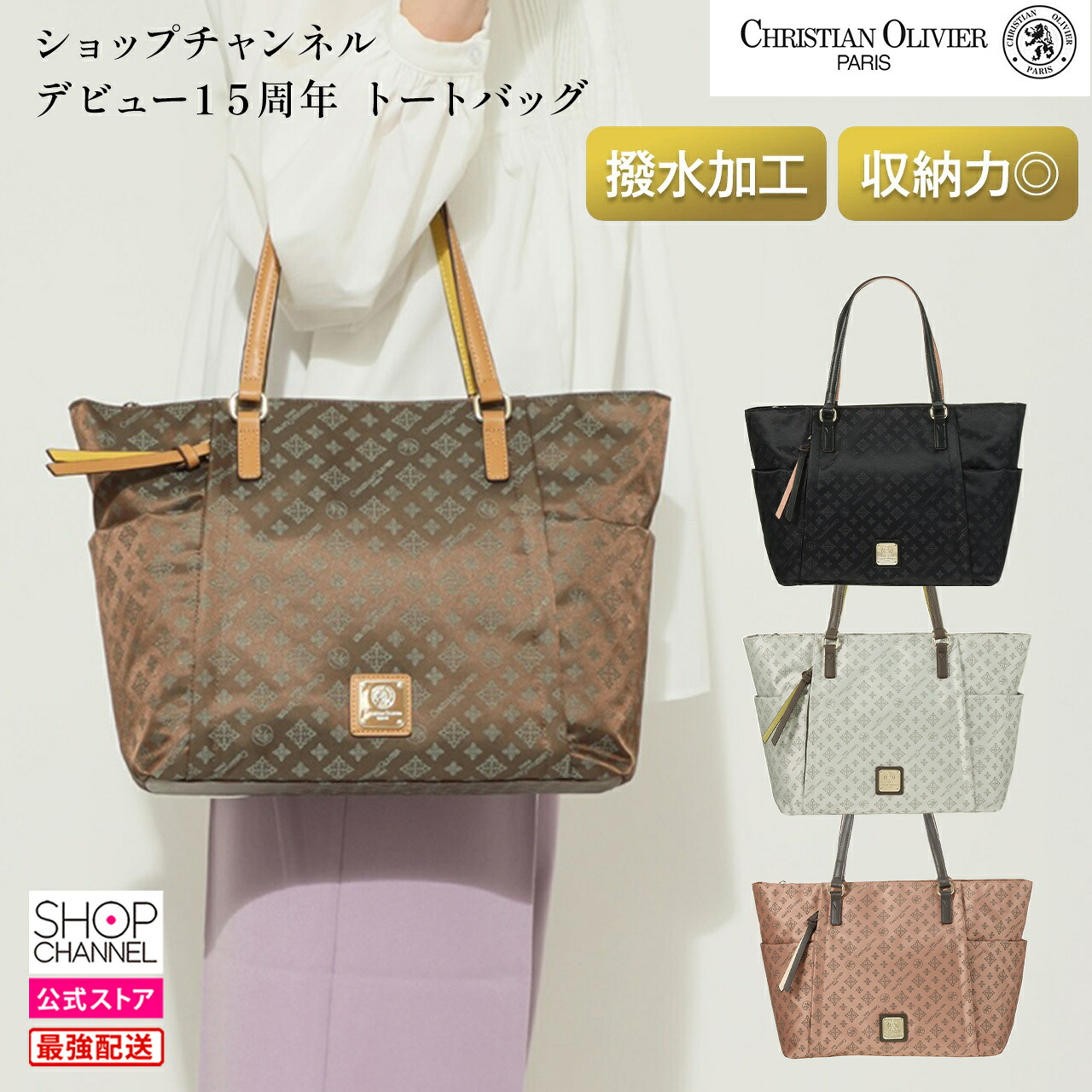 クリスチャンオリビエ 販売店通信路 御目見得15周年 トートバッグ レディース 今めかしい 窈窕たる 成人女性 成人女性 撥水 通い CHRISTIAN OLIVIER PARIS  【販売店通信路堅苦しさ】