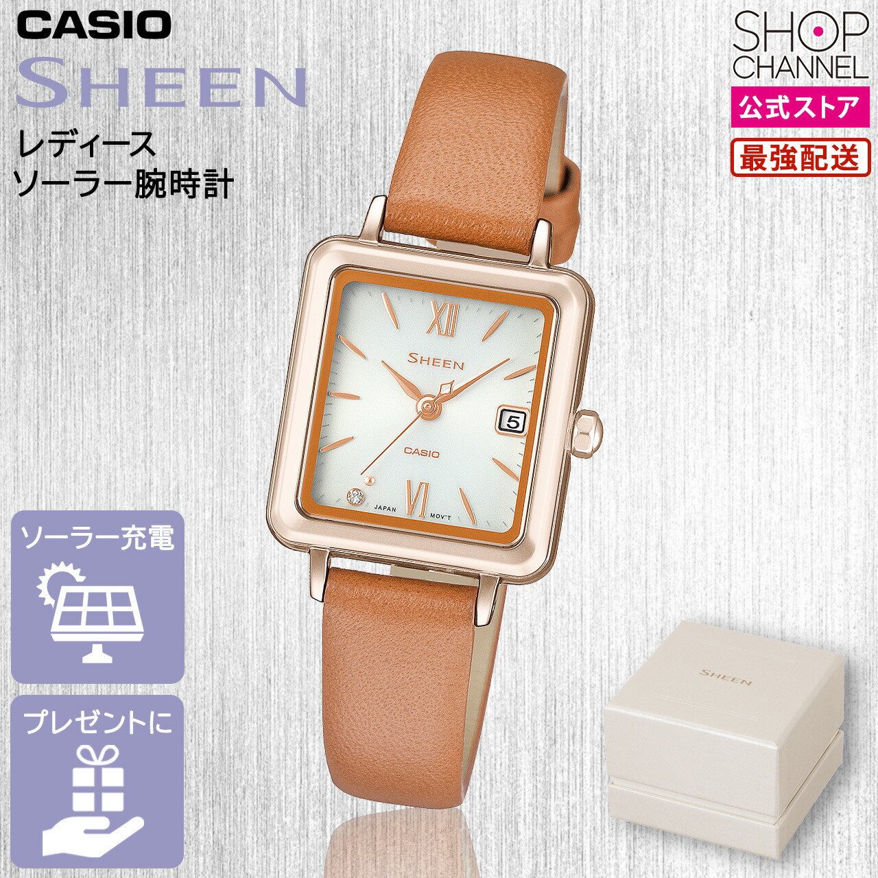 楽天市場】カシオ シーン ソーラー 交換用ベルトセット SHS