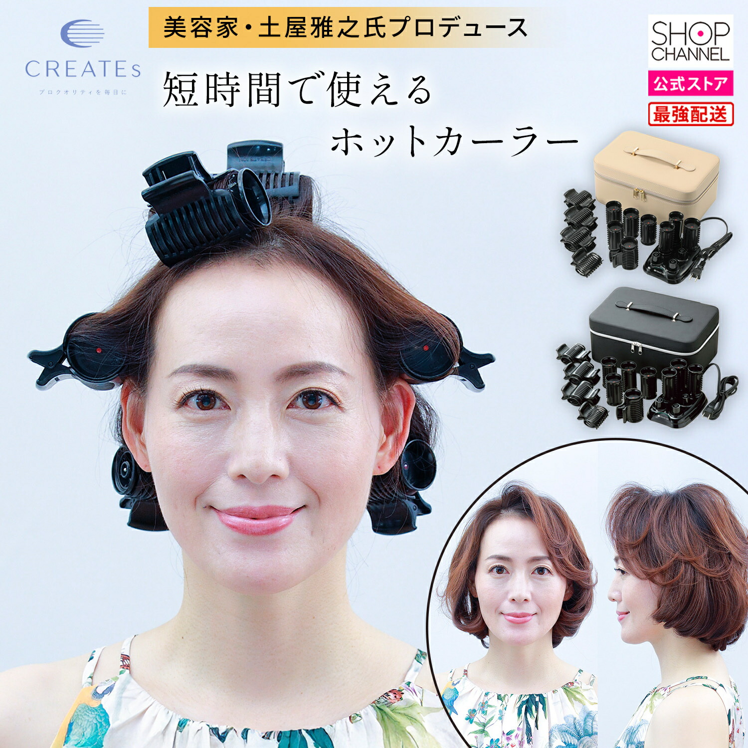 楽天市場】クレイツイオン ホットカーラー CIH-W06 6本スタンド 正規品