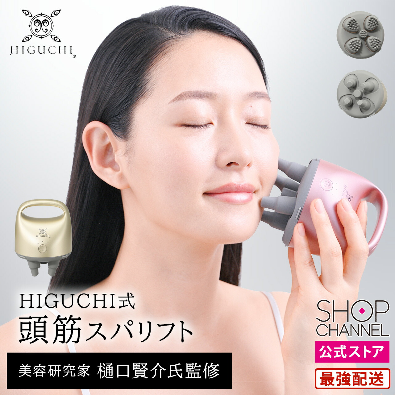 頭筋ストレッチリフト 楽天市場】【レビュー特典あり】HIGUCHI式 頭筋ストレッチリフト