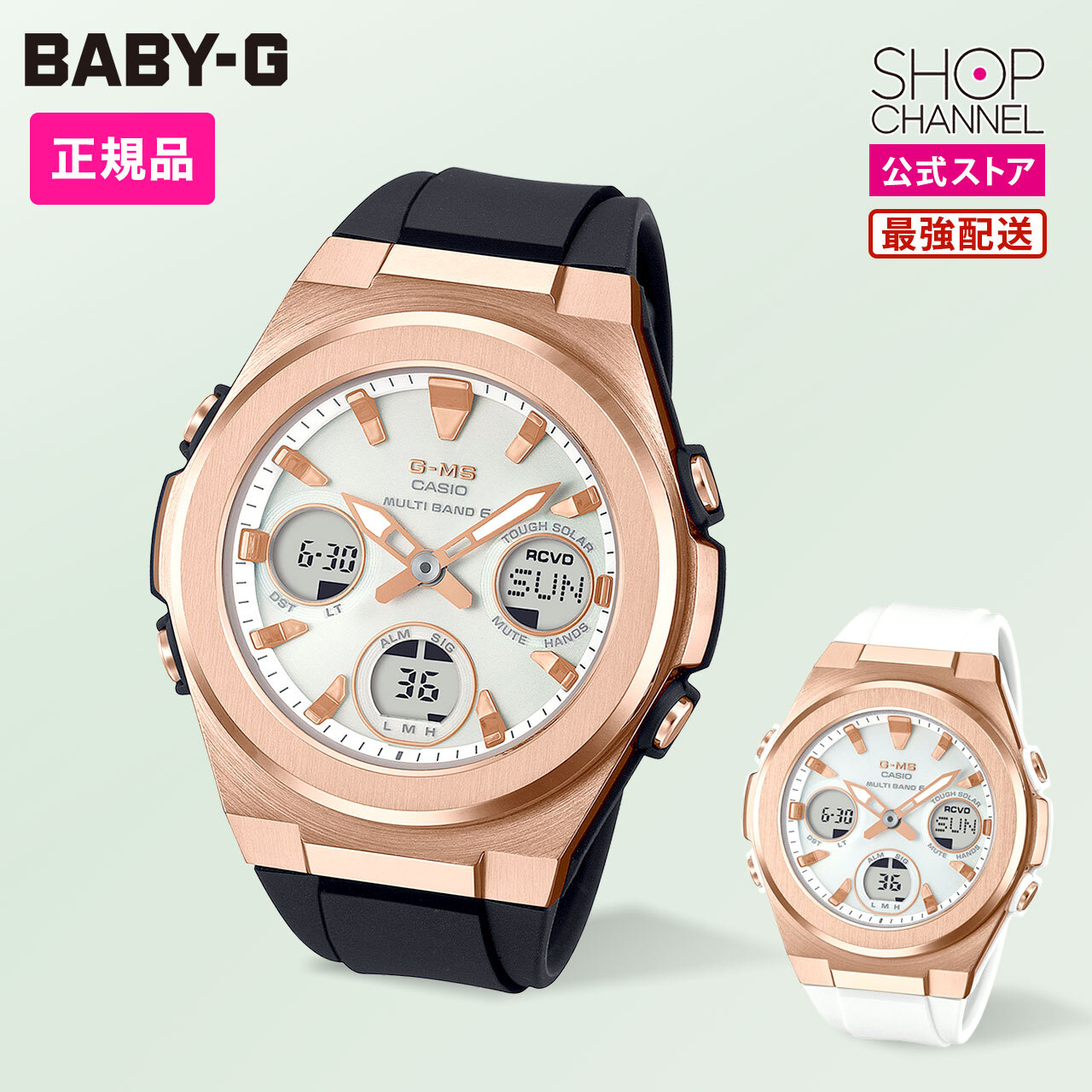 楽天市場】【10％OFFクーポン利用で】MSG-W600G-1AJF BABY-G