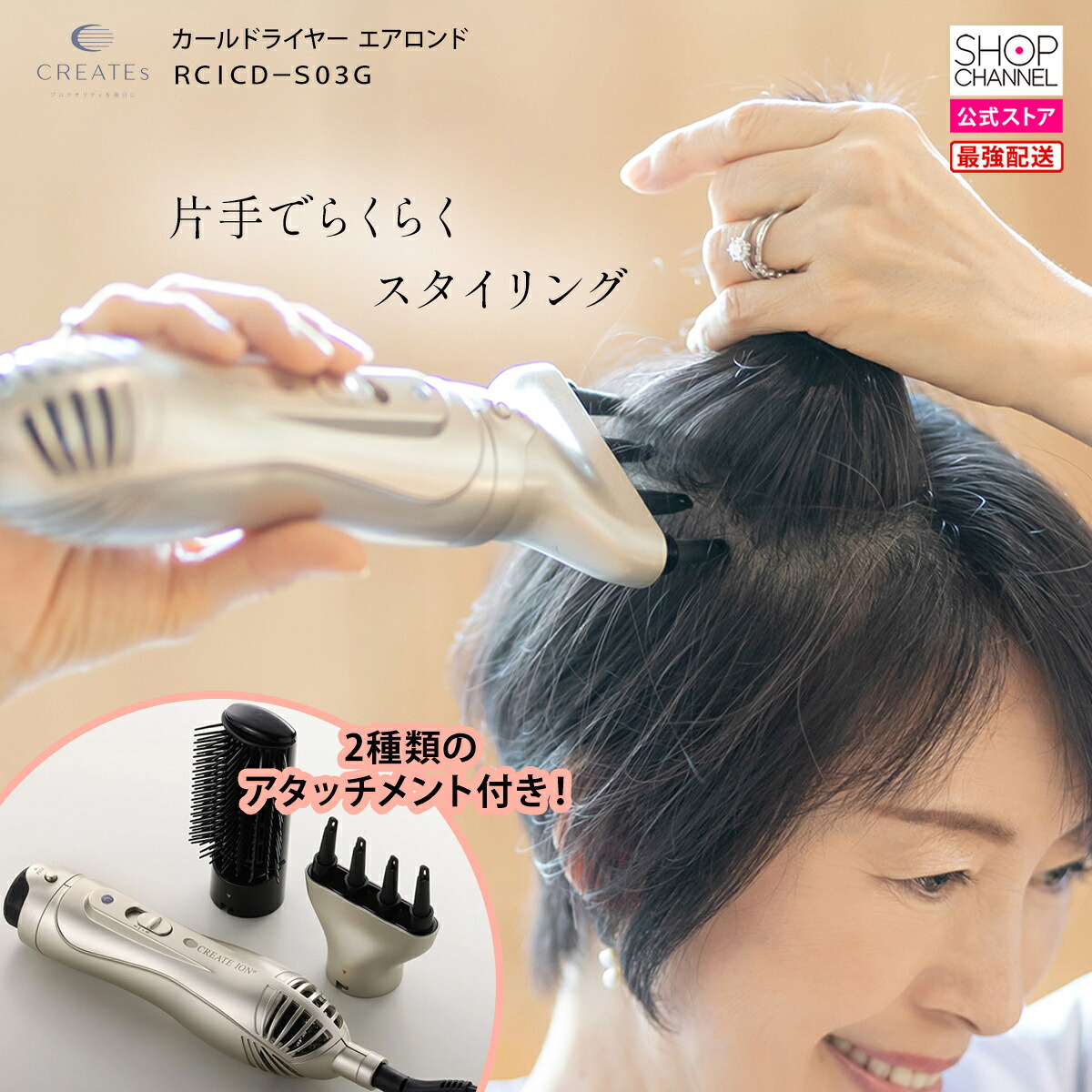 楽天市場】クレイツ マルチヘアドライヤー 潤いとツヤのある美しい髪へ