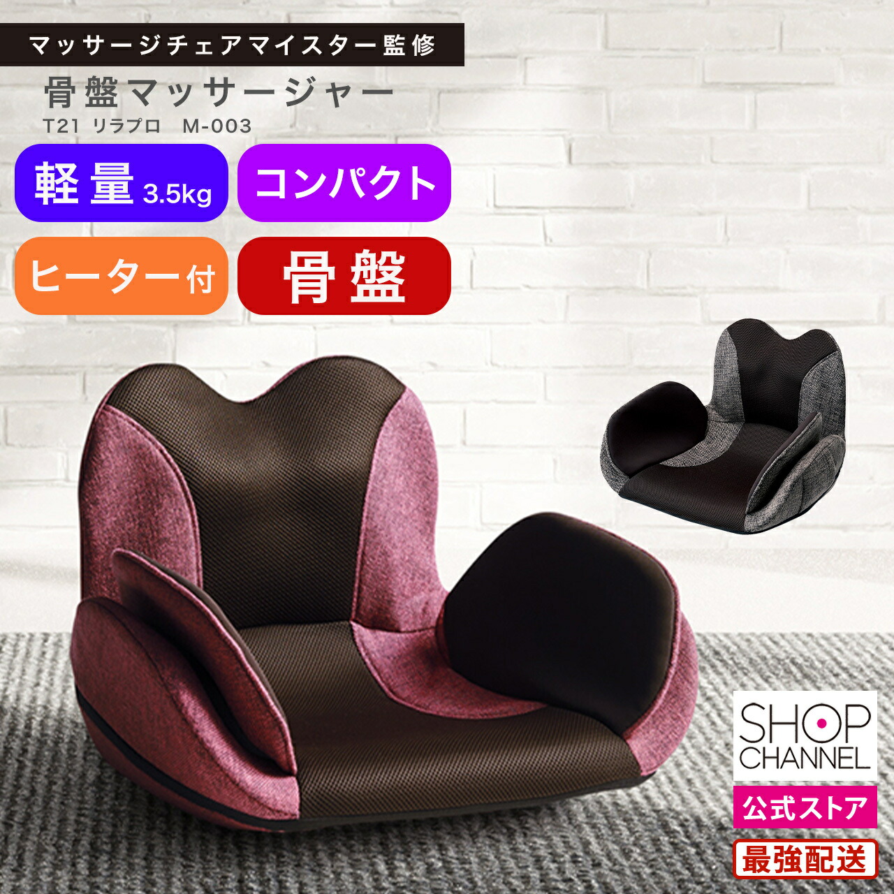 フジ診療器 骨盤帯マッサージャー T21 紫はしどい労働者階級 M-003 赤銅色 / 赤いこと シートマッサージャー 座腰かけ手合い マッサージャー 腰かけ型 揉み療治女性議長 パウダーコンパクト エアバッグ 【販売店通信路堅苦しさ】