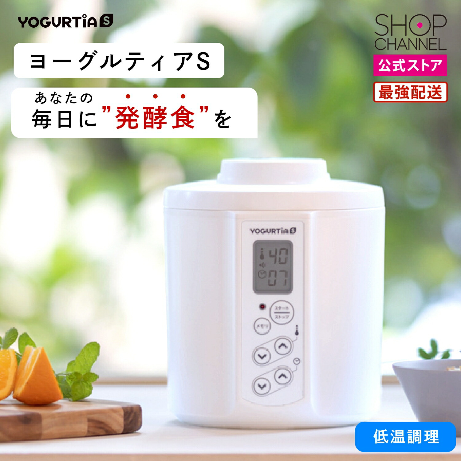 ヨーグルトメーカー タニカ ヨーグルティアS YS-02 ヨーグルティアS タニカ ヨーグルトメーカー YS-02 日本製 メーカー