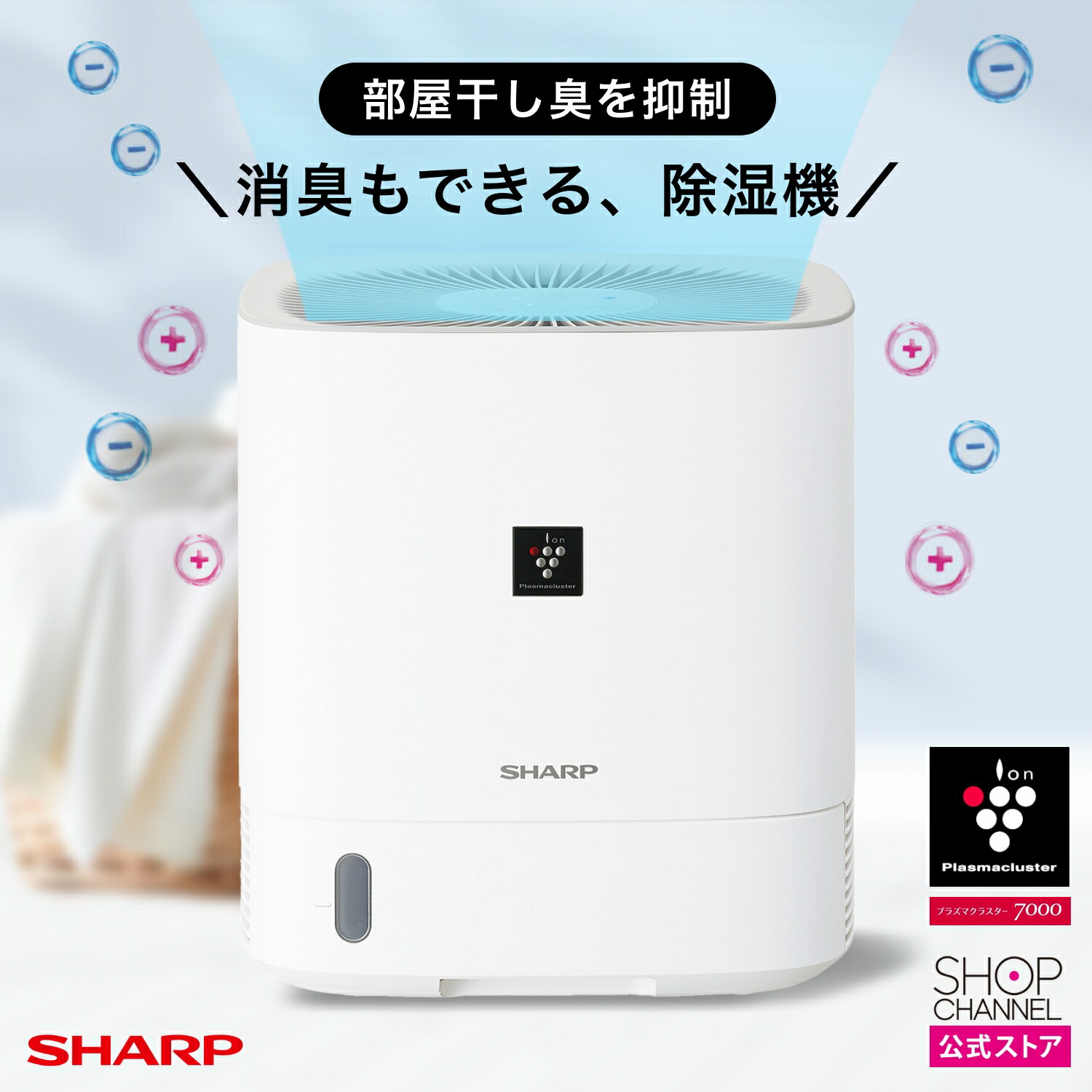 楽天市場】シャープ HV-R120 SHARP 【ショップチャンネル公式】 プラズマクラスター ハイブリッド式加湿器 プラズマクラスターイオン  抗菌加工 静音 大容量 清潔 衛生的 プラズマクラスターイオン 長時間 安全 : ショップチャンネル 楽天市場店